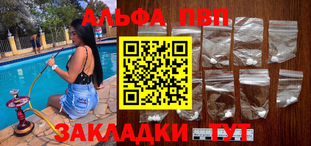Alpha-PVP мука Рязань