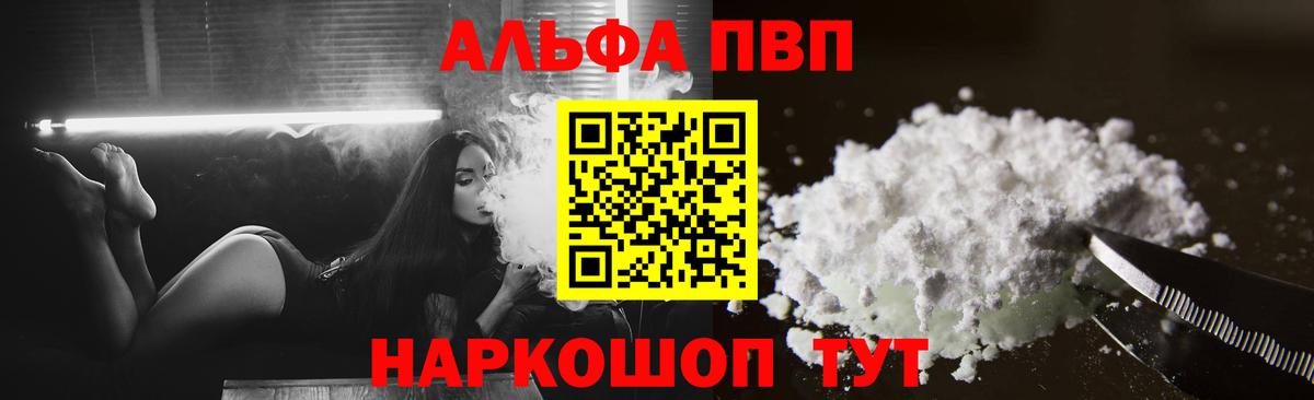 Рязань  A-PVP Соль  Вход с VPN  Alpha-PVP СК  Alfa_PVP крисы CK 