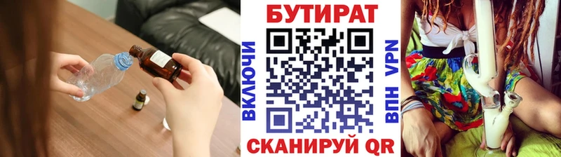Бутират жидкий экстази  Рязань 