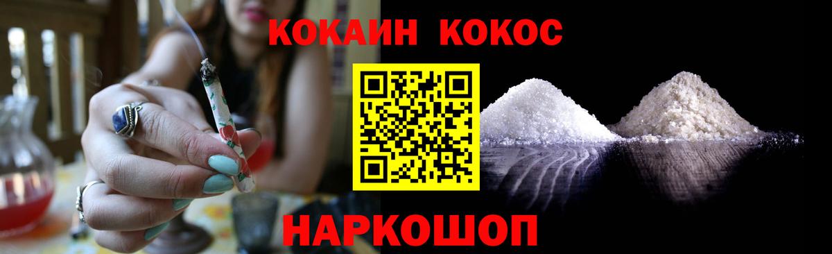 Cocaine Перу  Кокаин Эквадор  Вход с VPN  Рязань 
