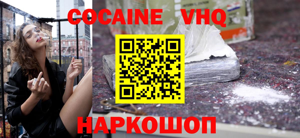 Рязань  КОКАИН  Вход с VPN  КОКАИН Columbia 