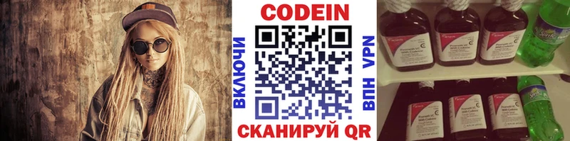 где продают   Рязань  Кодеиновый сироп Lean Purple Drank 