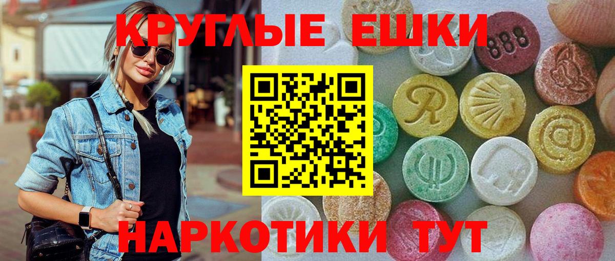 Экстази Punisher  Вход с VPN  даркнет официальный сайт  ЭКСТАЗИ 280 MDMA  Рязань 