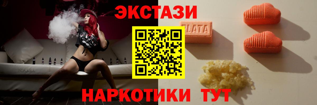 ЭКСТАЗИ 280 MDMA  Вход с VPN  Рязань  Экстази Punisher 