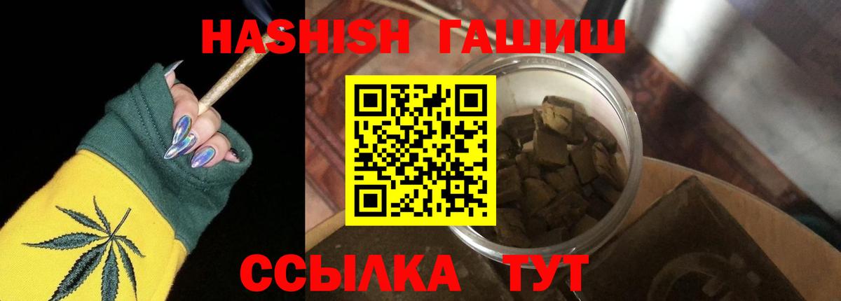 Гашиш гашик  Вход с VPN  ГАШИШ  Рязань 