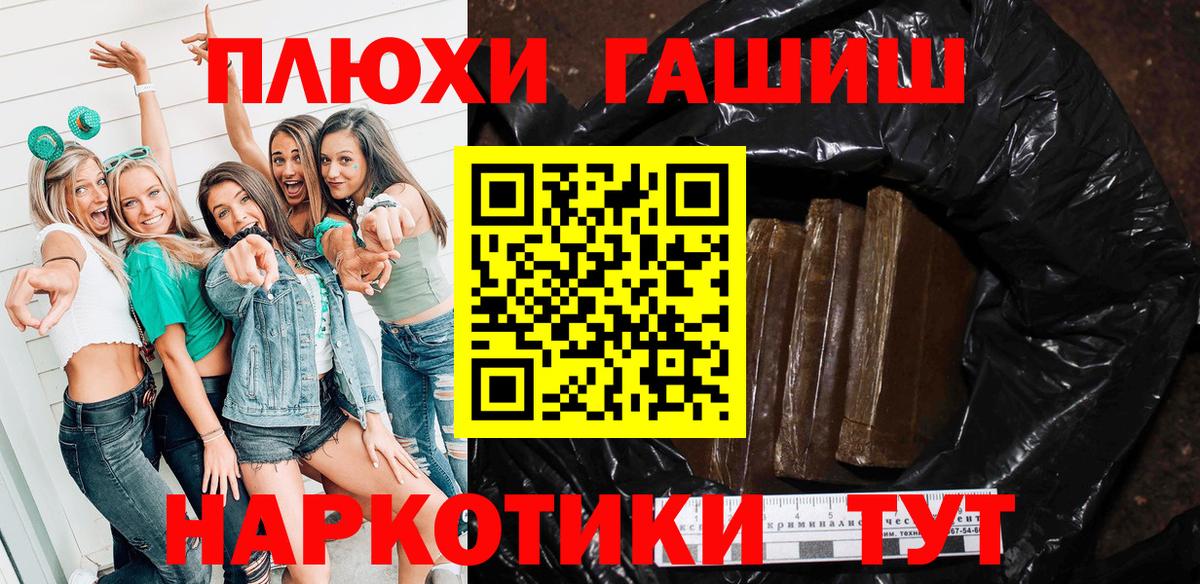 Гашиш убойный  Вход с VPN  ГАШИШ гарик  Рязань 