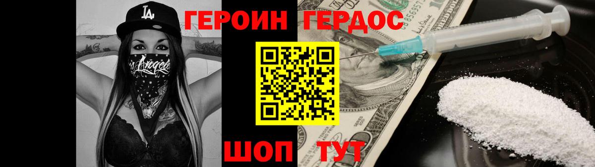 ГЕРОИН VHQ Рязань