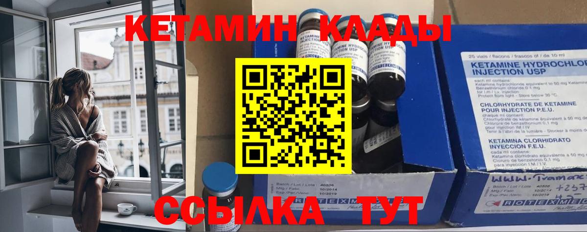 КЕТАМИН VHQ  Вход с VPN  Рязань  КЕТАМИН VHQ 