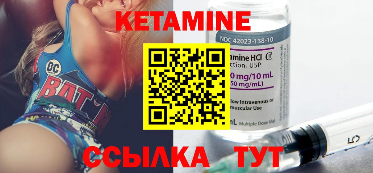 КЕТАМИН VHQ Рязань