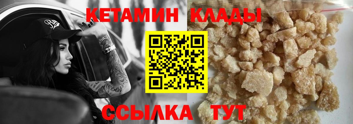 Кетамин ketamine  Вход с VPN  Рязань 