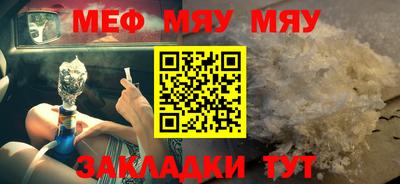 мефедрон мука Пенза