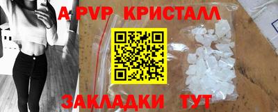 спайс Партизанск