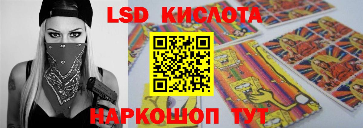 LSD-25 экстази кислота Рязань
