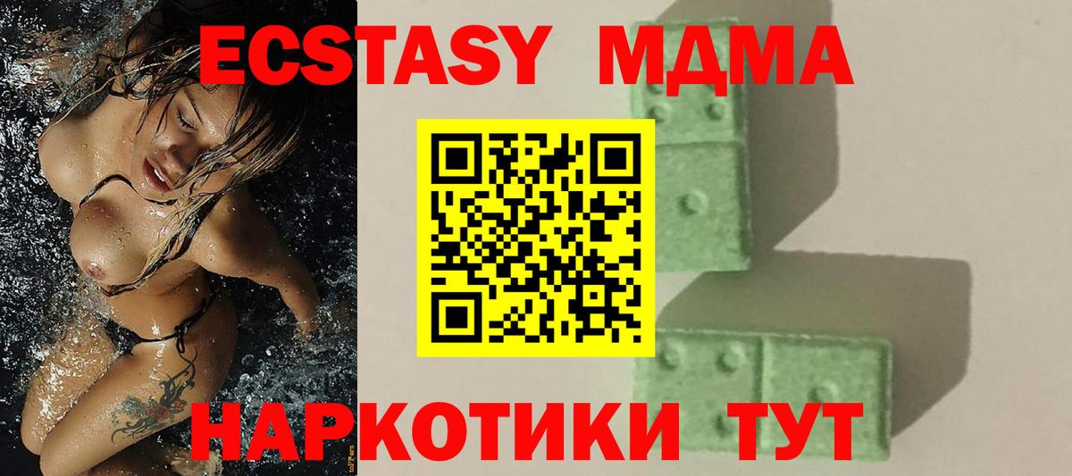 MDMA молли Рязань
