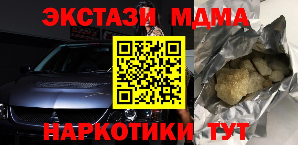 МДМА Molly  МДМА crystal  Рязань  Вход с VPN 