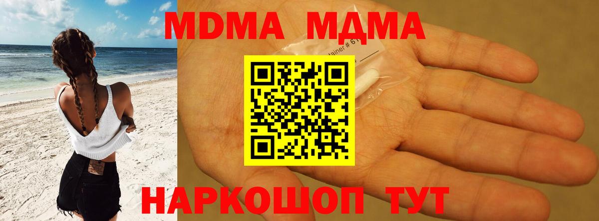 МДМА  MDMA VHQ  Вход с VPN  МДМА crystal  Рязань 
