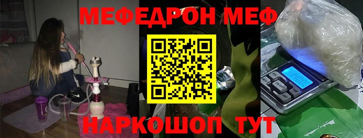 Меф Рязань
