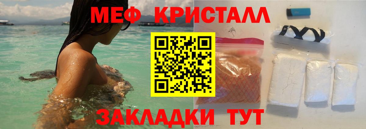 МЯУ-МЯУ  МЯУ-МЯУ мука  Вход с VPN  Рязань  Мефедрон mephedrone 