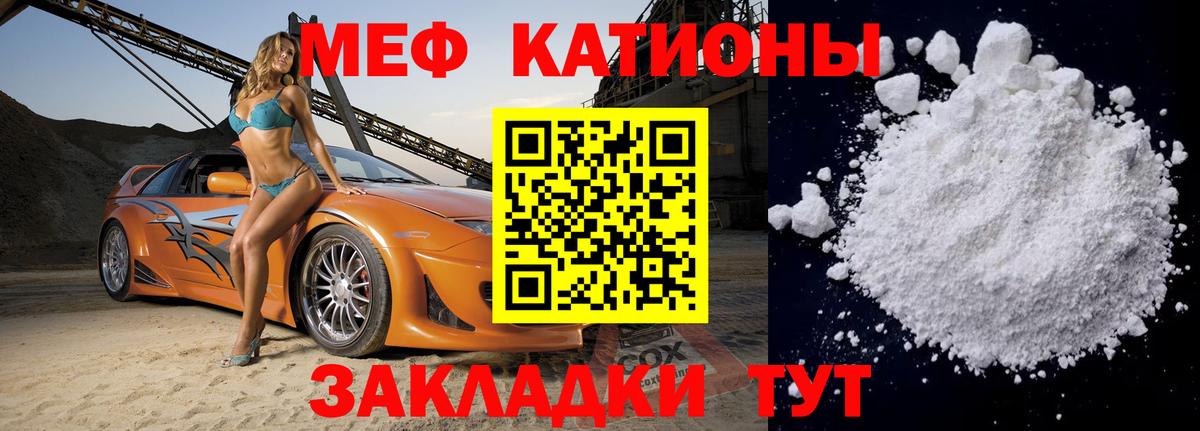 Меф кристаллы Рязань