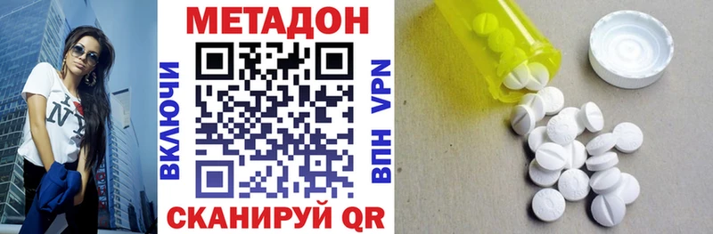 МЕТАДОН methadone  Рязань 