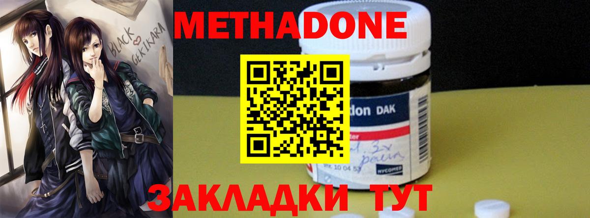 Метадон methadone  Вход с VPN    как войти  Рязань  МЕТАДОН кристалл 