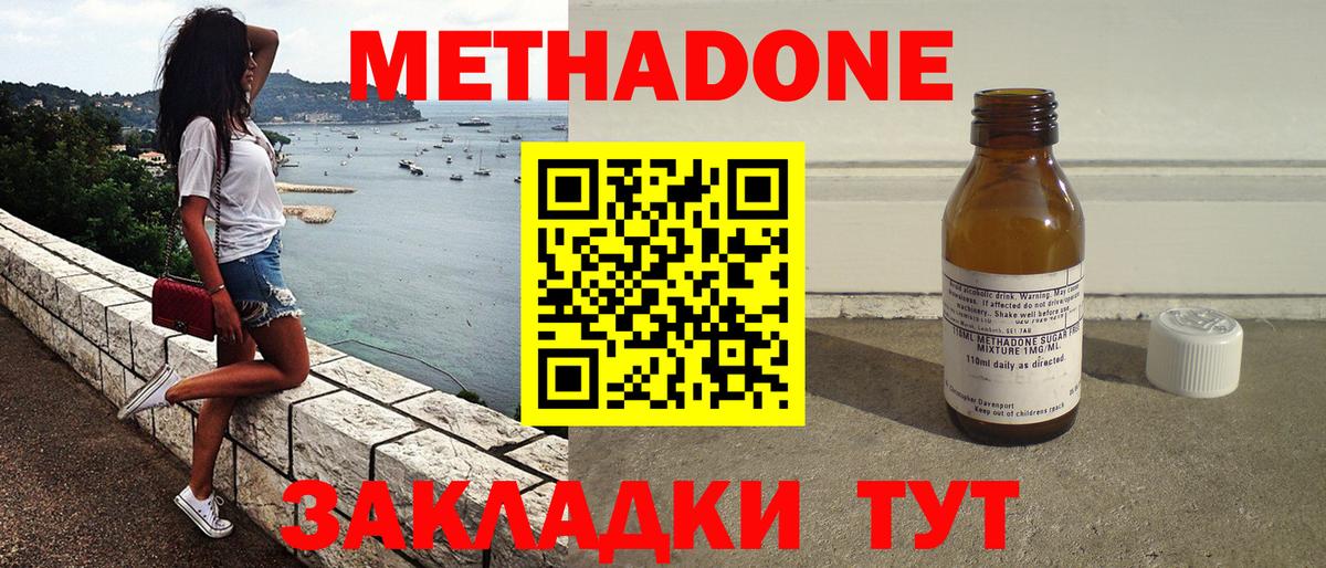 Рязань  МЕТАДОН мёд  Вход с VPN 