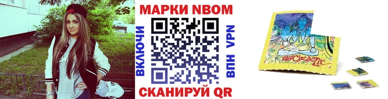 Наркотические марки 1,8мг Рязань