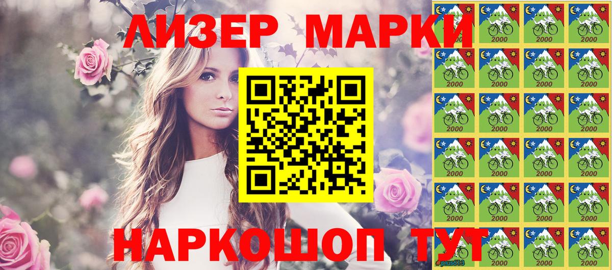 Марки N-bome 1500мкг Рязань