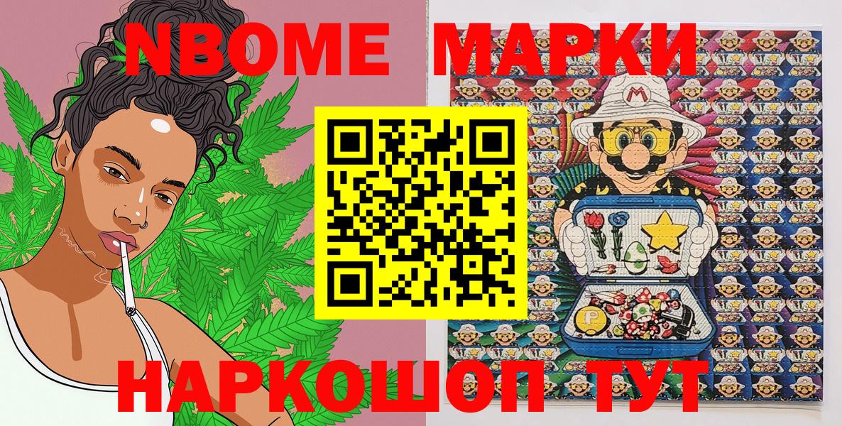 Марки N-bome 1,5мг  Марки NBOMe  Рязань  Вход с VPN 