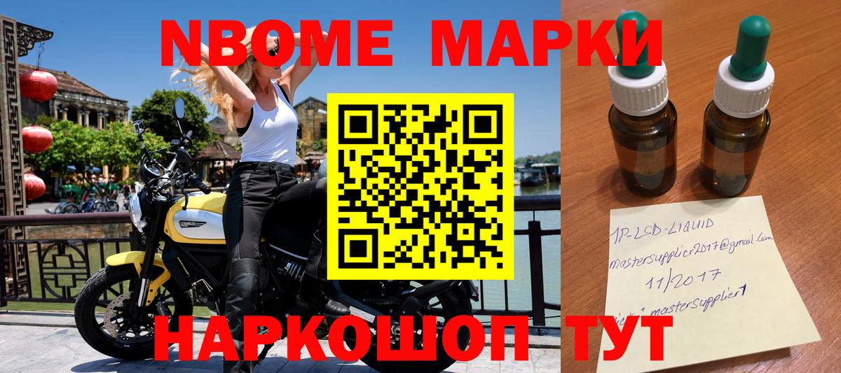 Рязань  Марки N-bome 1500мкг  Марки  Марки N-bome 1,8мг  как найти закладки  Вход с VPN 