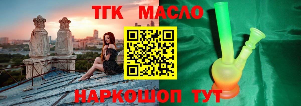 Дистиллят ТГК вейп Рязань