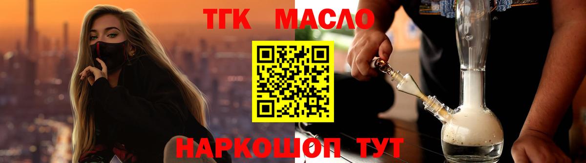 Рязань  Дистиллят ТГК Wax  ТГК вейп с тгк  Вход с VPN 