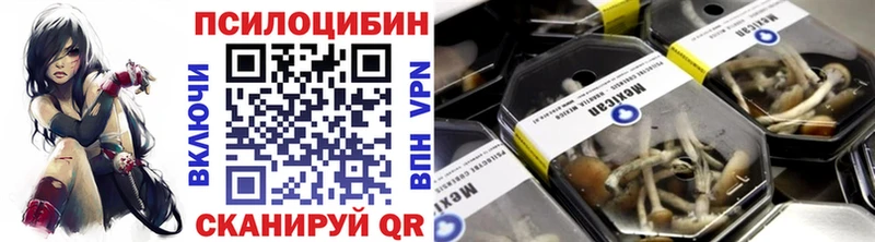 Галлюциногенные грибы Magic Shrooms  Рязань 
