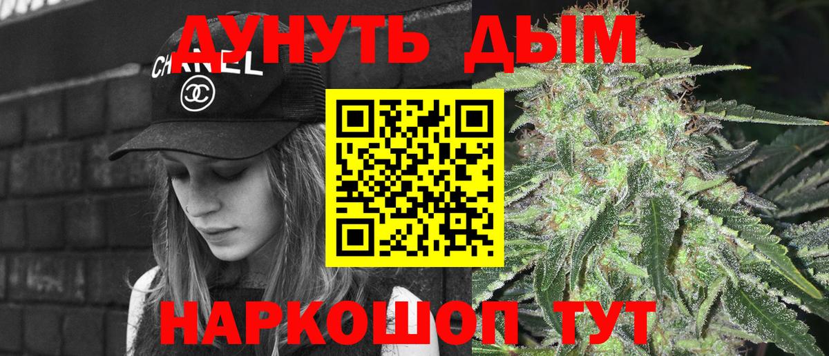 МАРИХУАНА марихуана  Шишки марихуана White Widow  Канабис марихуана  Вход с VPN  МАРИХУАНА марихуана  Рязань 